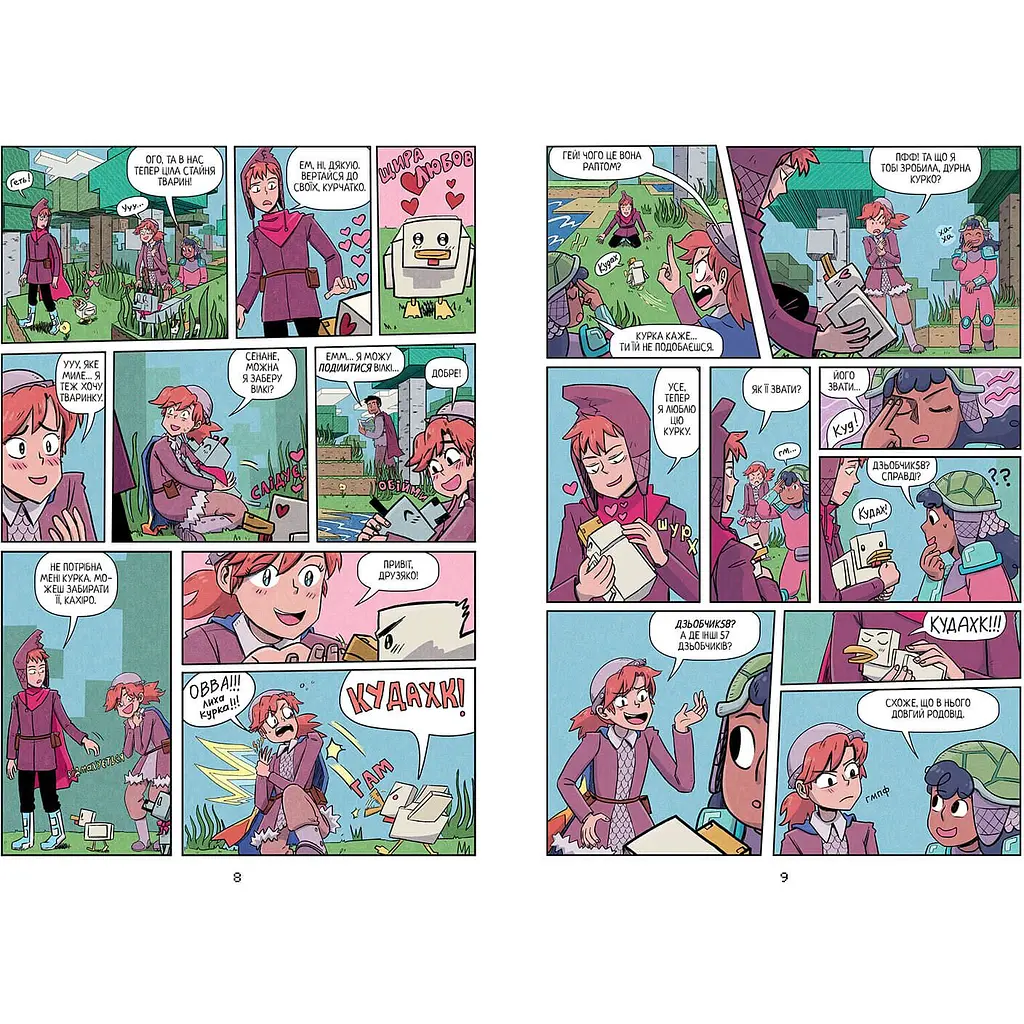 Комікс Minecraft Мисливці на монстрів 3 - Крістен Ґудснук (9786175230312) - фото 5