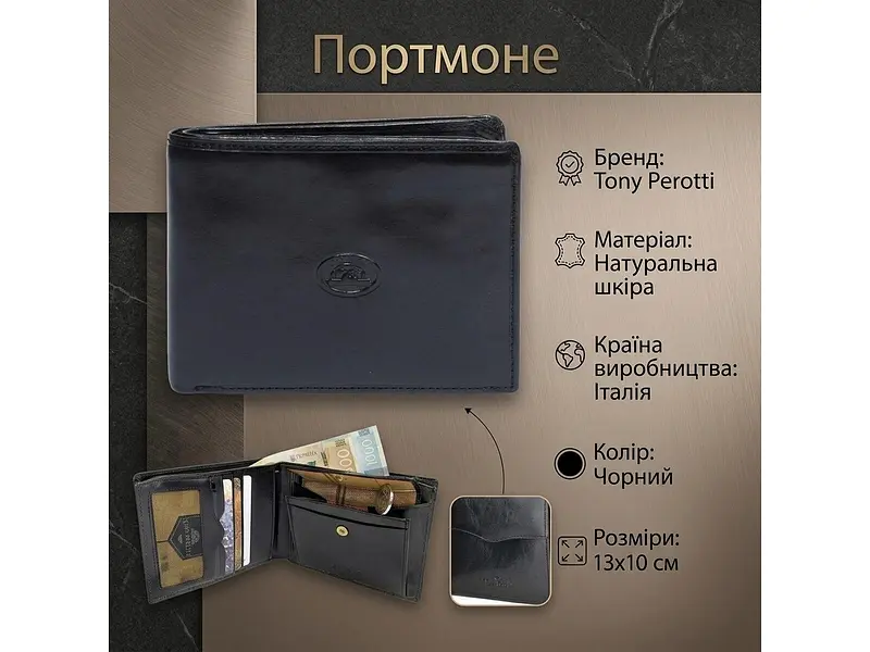 Чоловіче портмоне 2337N Чорне 13x10 см TONY PEROTTI acs0032476 - фото 3