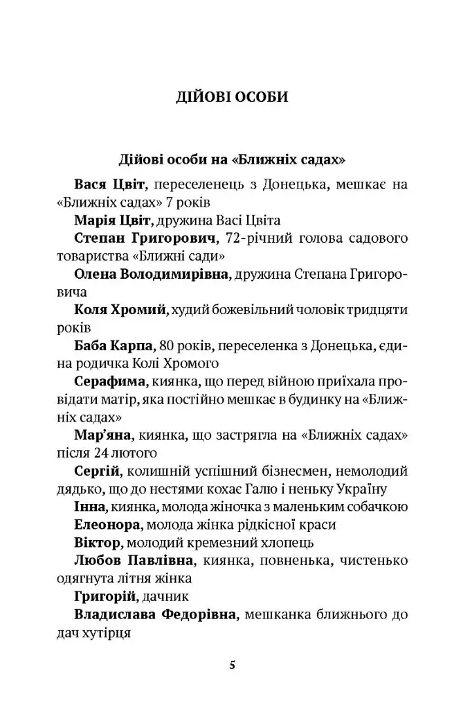 Мобільні хвилі буття - фото 2