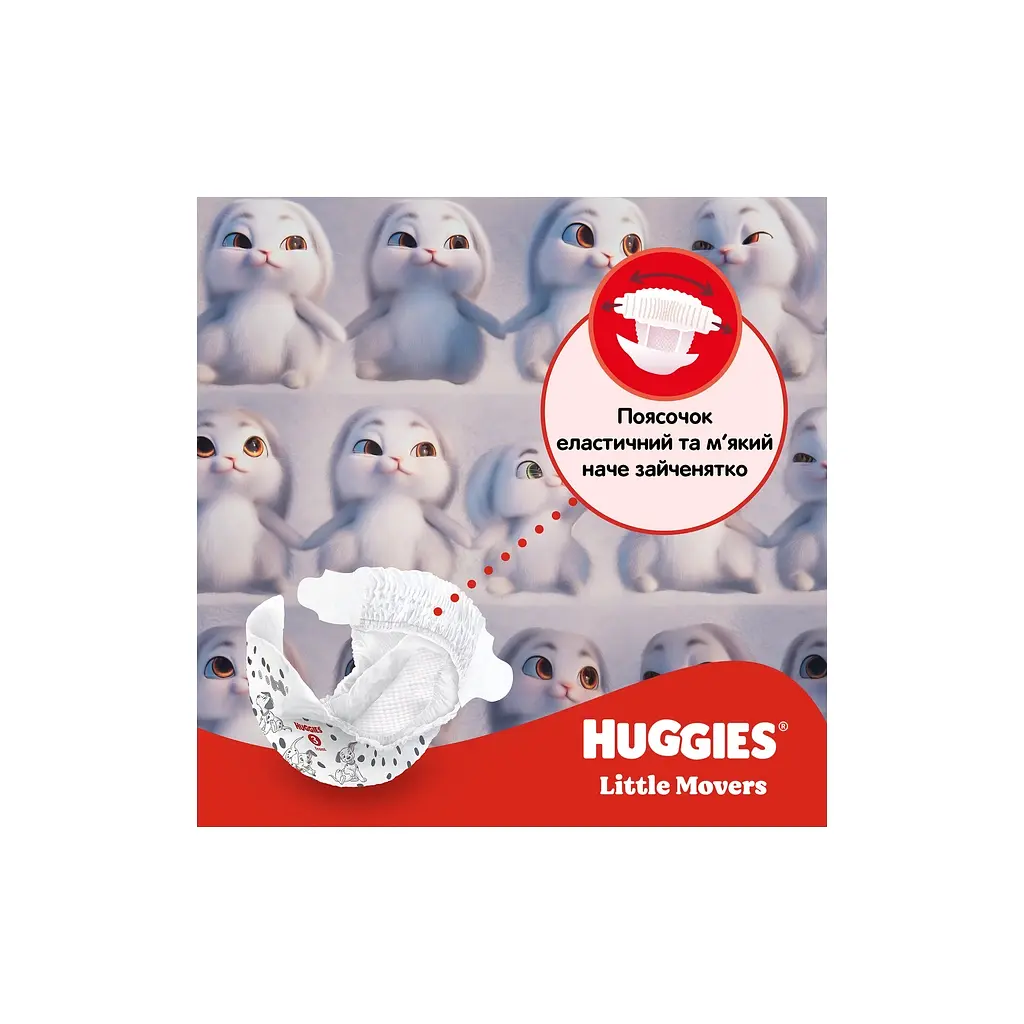 Підгузки Huggies Little Movers 5 (11-25 кг) Mega 58 шт (5029053548784) - фото 7