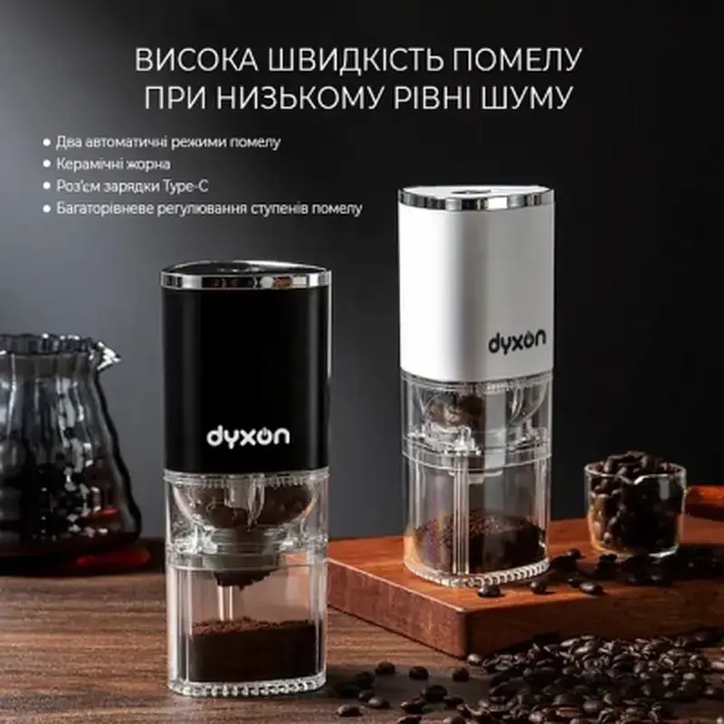 Кавомолка DYXON MEGAGRIND 155 Black (DXNKMMGGD155B) - фото 6