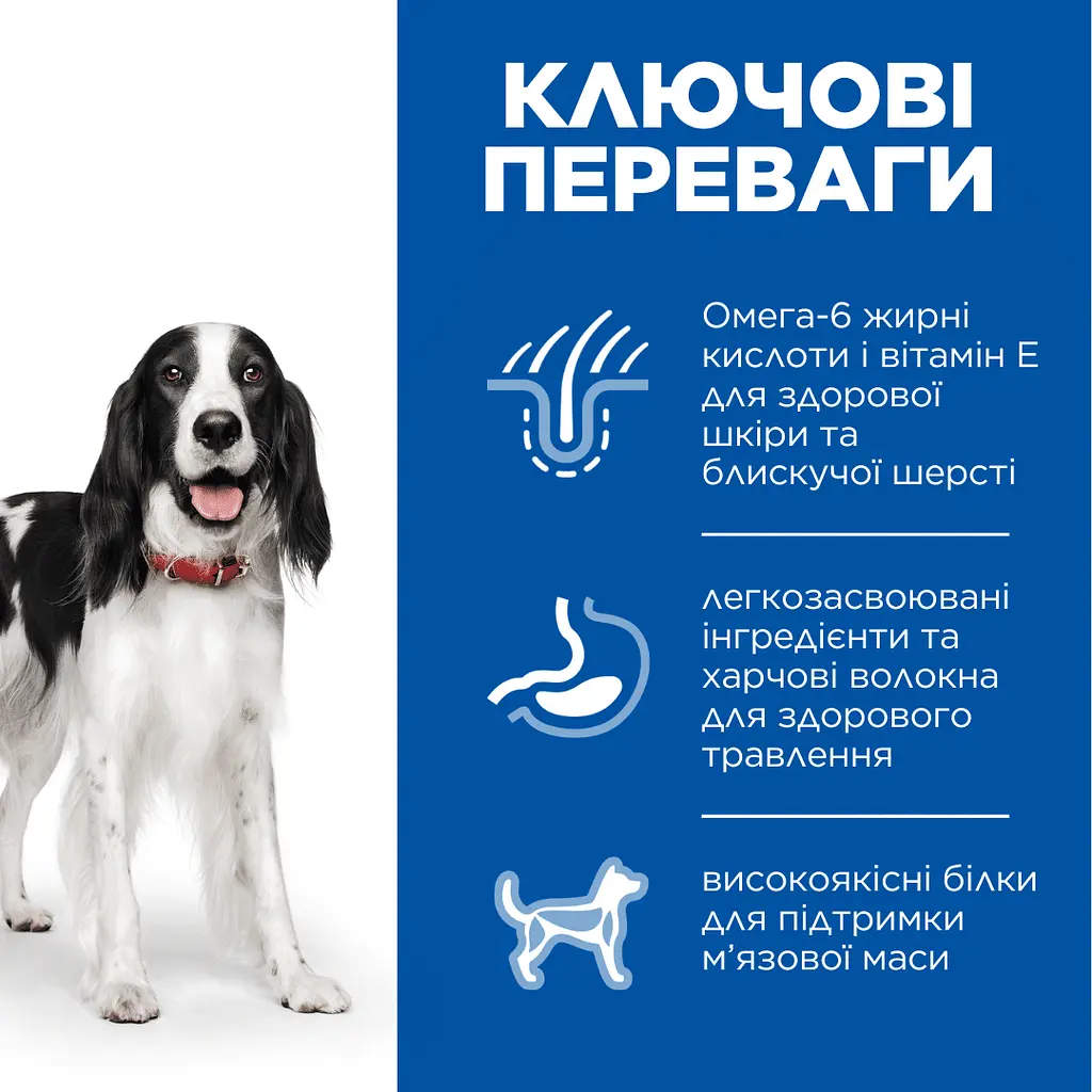 Сухий корм Hill’s SP Adult Medium Breed для дорослих собак середніх порід, з ягням і рисом, BONUS Bag 12+2 кг - фото 2