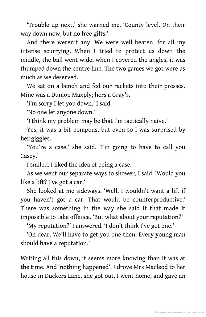 The Only Story - фото 9