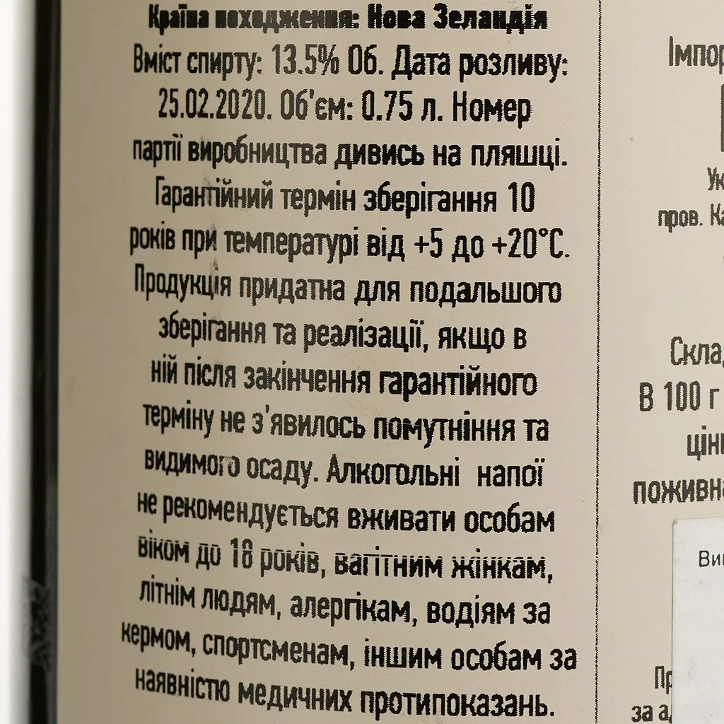 Вино Те Маtа Elstone Chardonay белое сухое 0.75 л - фото 4