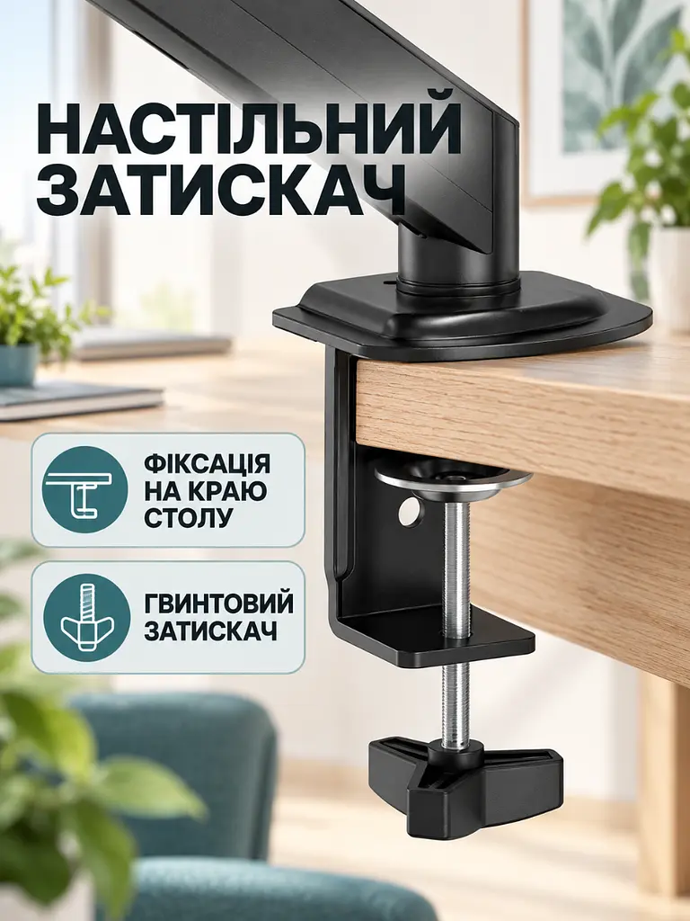 Настільний кронштейн з газліфтом для моніторів 17-32 дюйми Чорний (37261517) - фото 6
