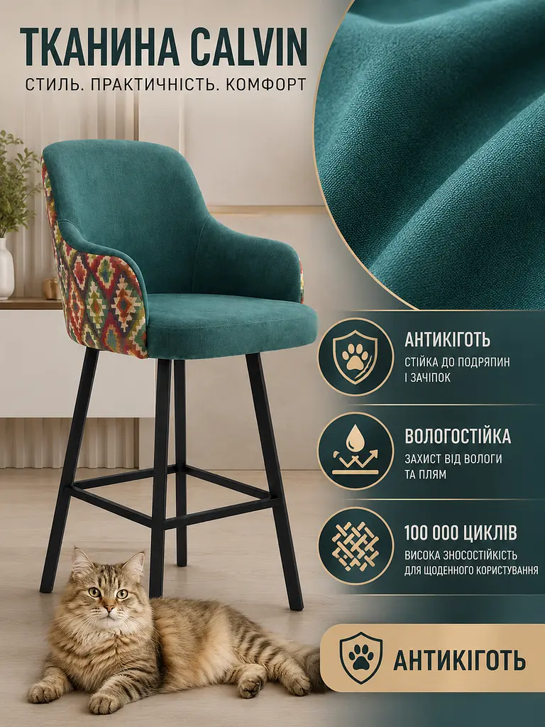 Стілець для барної стійки Ріо з акцентною спинкою Хокер з м’яким сидінням 50×47 см, висота 111 см, зелений (49676306) - фото 5