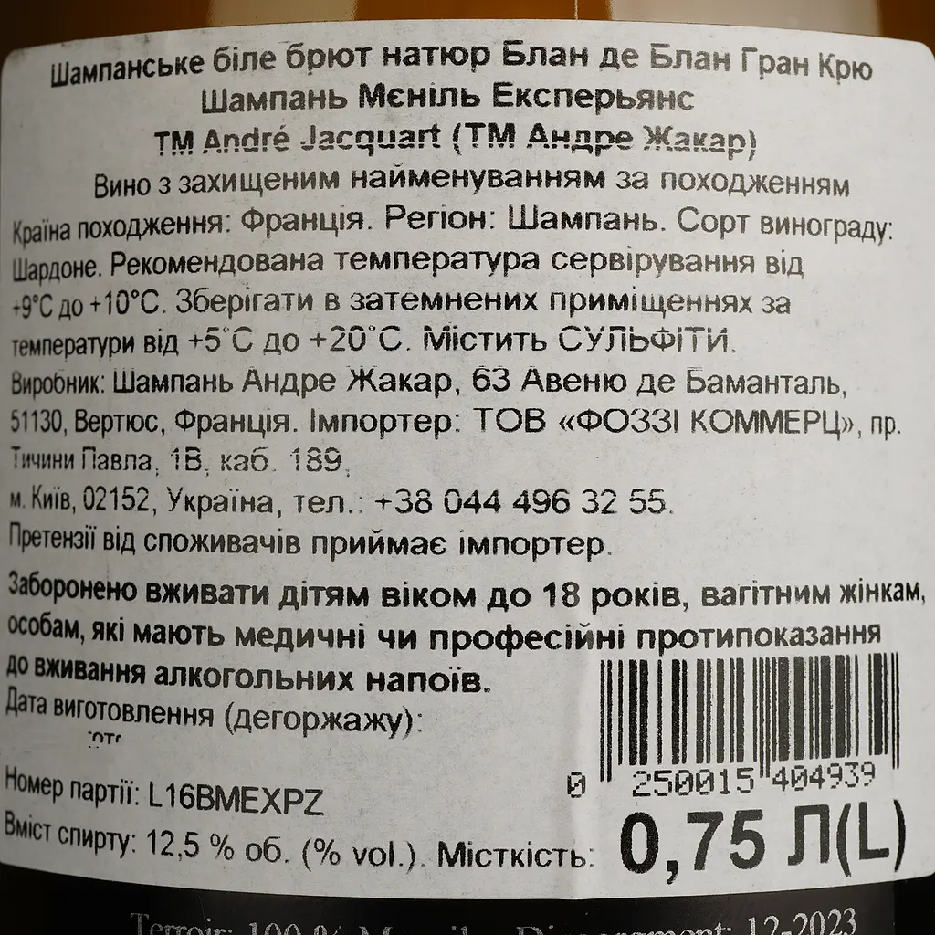 Шампанське Andre Jacquart Brut Nature Grand Cru біле брют натюр 0.75 л - фото 4