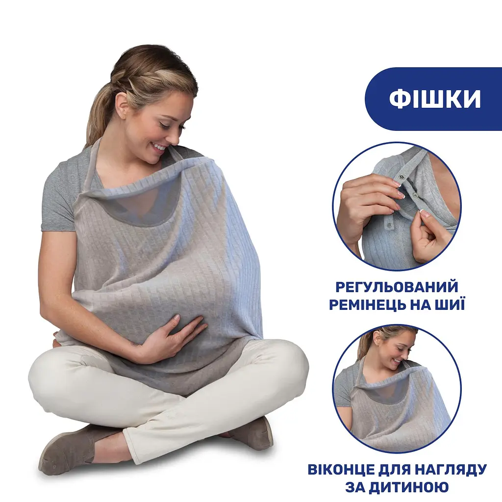 Накидка-шарф для годування Chicco Boppy Infinity, сірий (79968.49) - фото 3