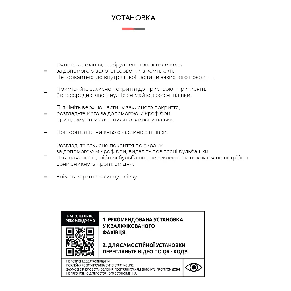 Пленка защитная Armorstandart OnePlus 8T (ARM59352) - фото 3