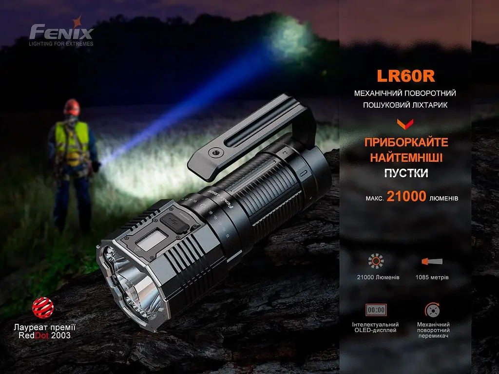 Ліхтар ручний Fenix LR60R - фото 6