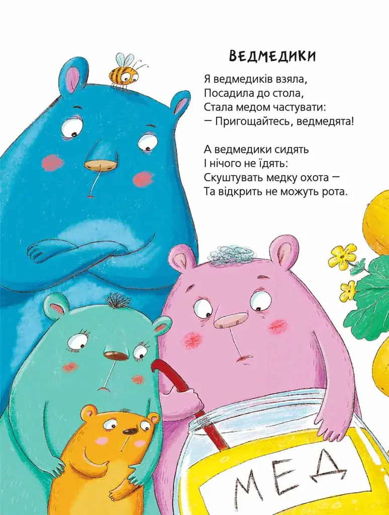 Кумедні вірші - фото 4