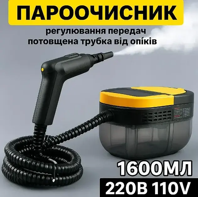Багатофункціональний пароочисник 2500 W, 3 бари, 1.6 л - фото 4