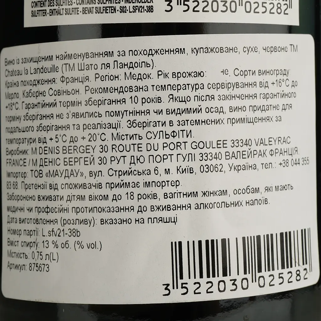 Вино Chateau la Landeuille 2020 AOP Medoc червоне сухе 0.75 л  - фото 4