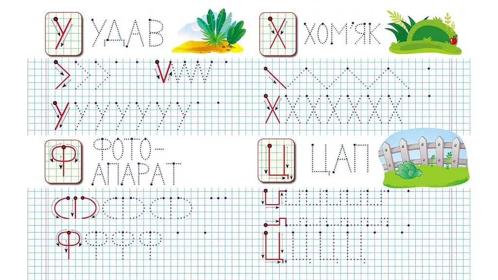 Прописи з наліпками. Пишемо друковані літери (Зелена лисиця) - фото 4