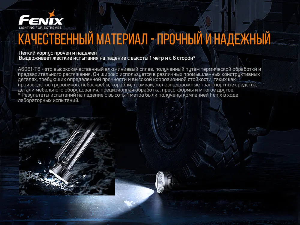Фонарь ручной Fenix LR80R - фото 17
