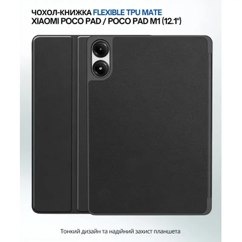 Чохол до планшета BeCover Flexible TPU Mate Xiaomi Poco Pad / Poco Pad M1 (12.1") Black (711582)