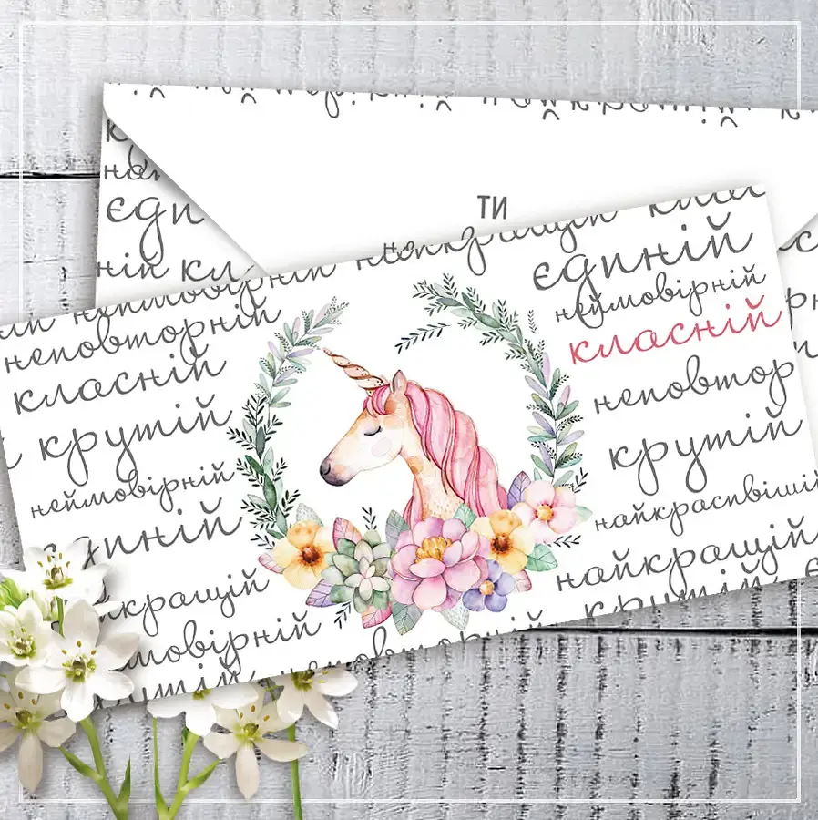 Конверт для грошей "Класній" Код:КД-021