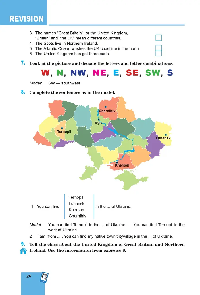 Англійська мова (4-й рік навчання, друга іноземна). Підручник для 8 класу загальноосвітніх навчальних закладів - Марія Кучма - фото 25
