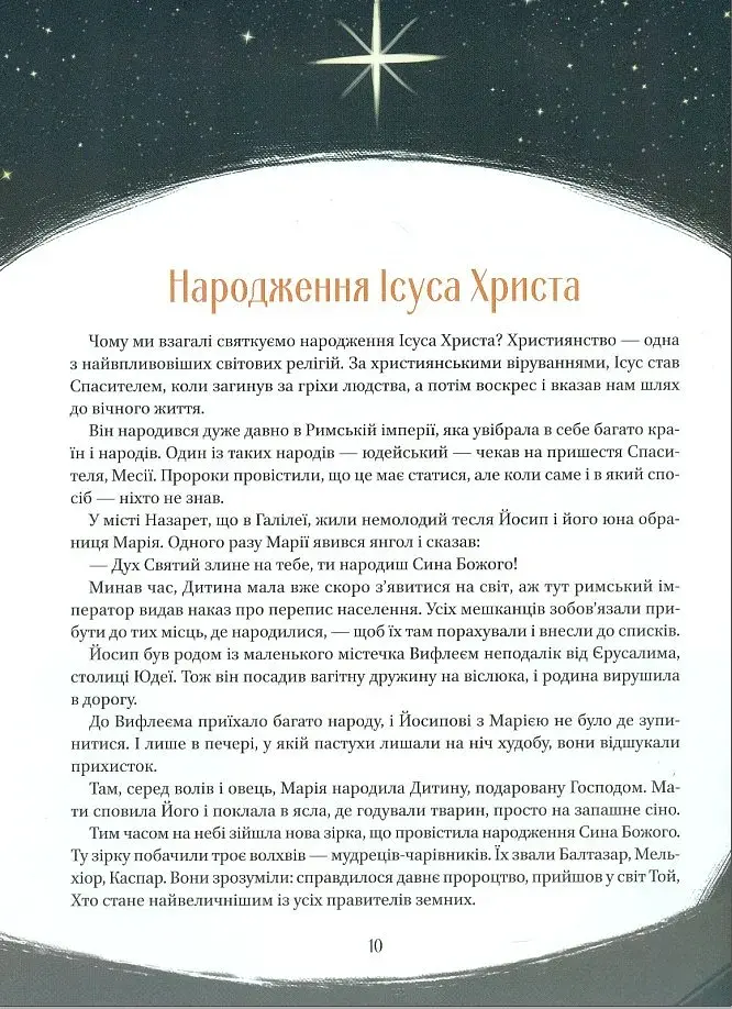 Різдвяна подорож - фото 3