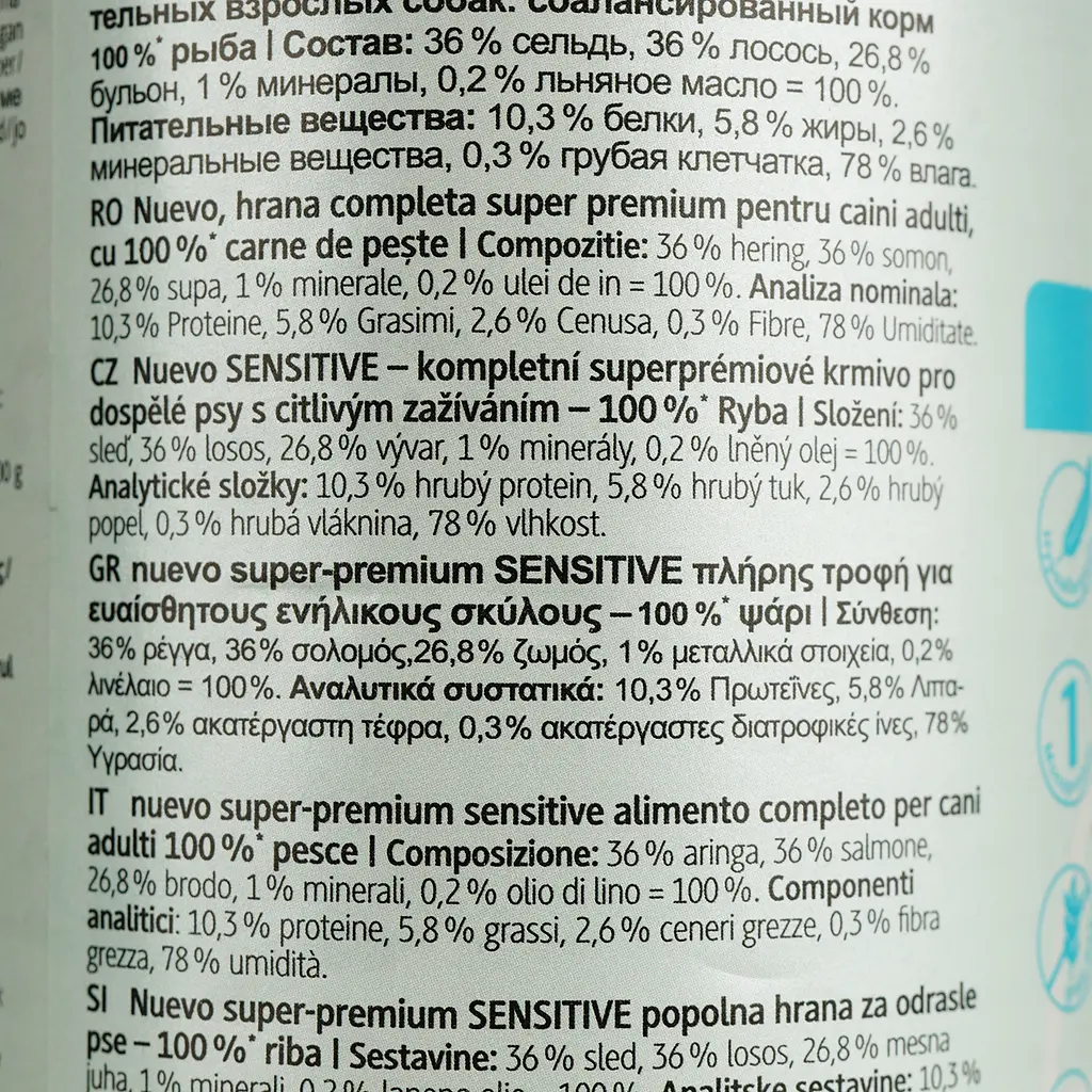 Влажный корм для собак с чувствительным пищеварением Nuveo Sensitive с рыбой 375 г - фото 4