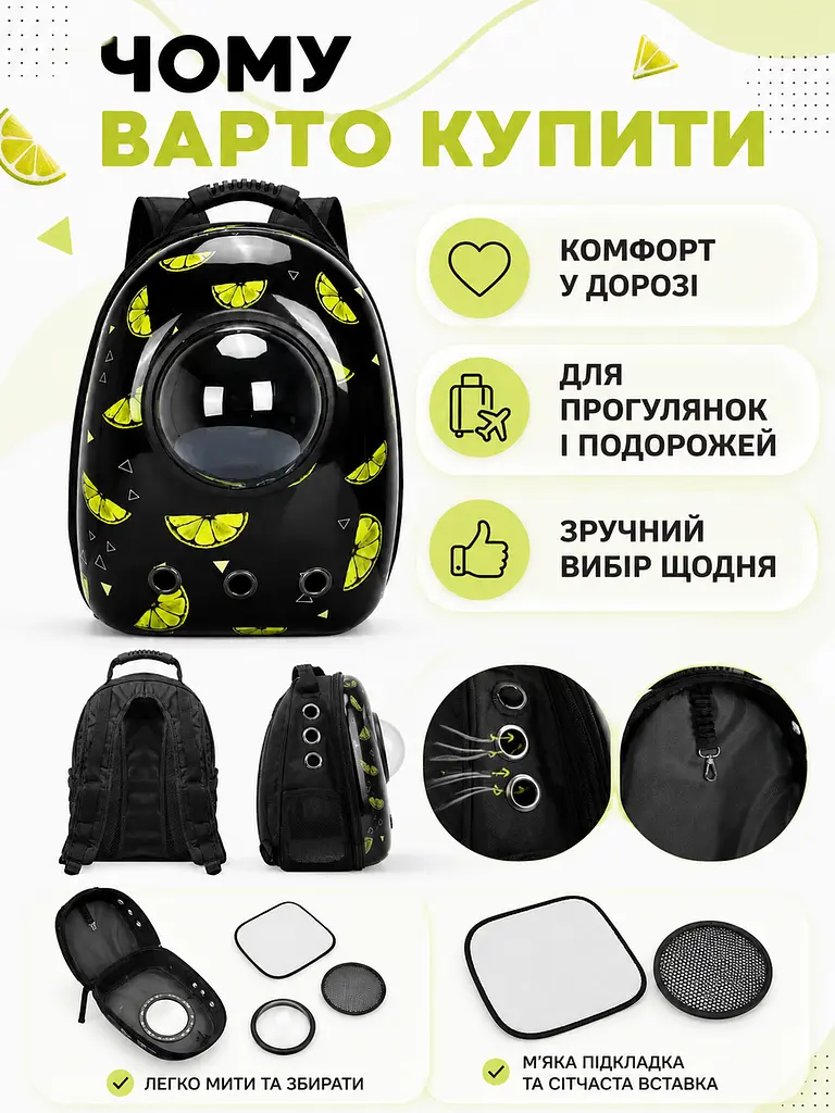 Рюкзак-переноска для котів і собак 27х23х35 см з ілюмінатором чорний лимон (49676062) - фото 8