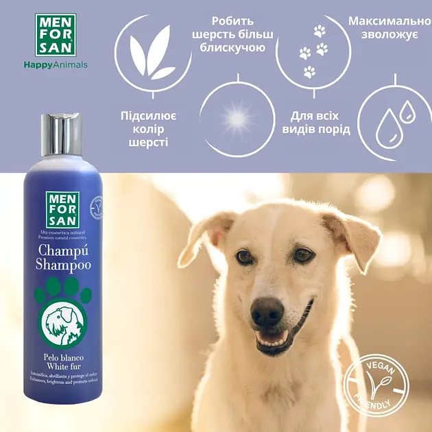 Шампунь Menforsan для собак с белой шерстью 300 мл - фото 2