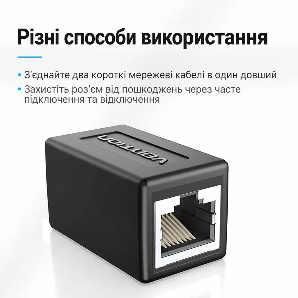Мережевий з'єднувач Vention IPVB0 Keystone RJ45 Cat.6 чорний (IPVB0) - фото 7