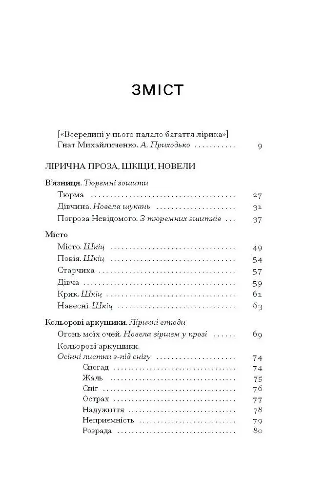Я життя поцілую просто в губи - фото 4