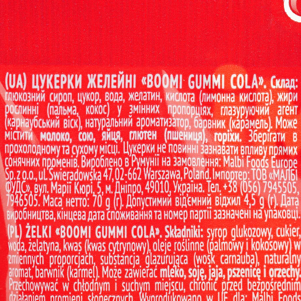 Цукерки желейні Boomi Gummi Cola 70 г - фото 3