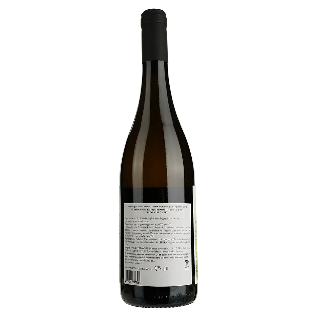 Вино Vignai da Duline Malvasia Chioma Integrale 19 біле сухе 0.75 л - фото 2