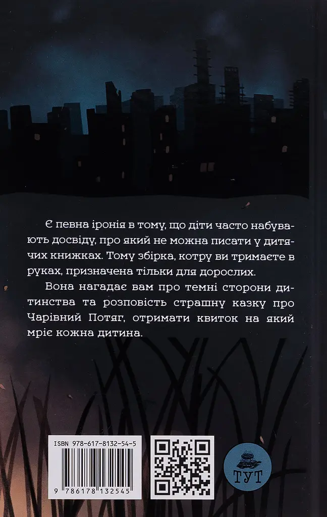Детская книга 18+ - Оксана Велит | ЗДЕСЬ, книга на украинском, новая, твердая - фото 5