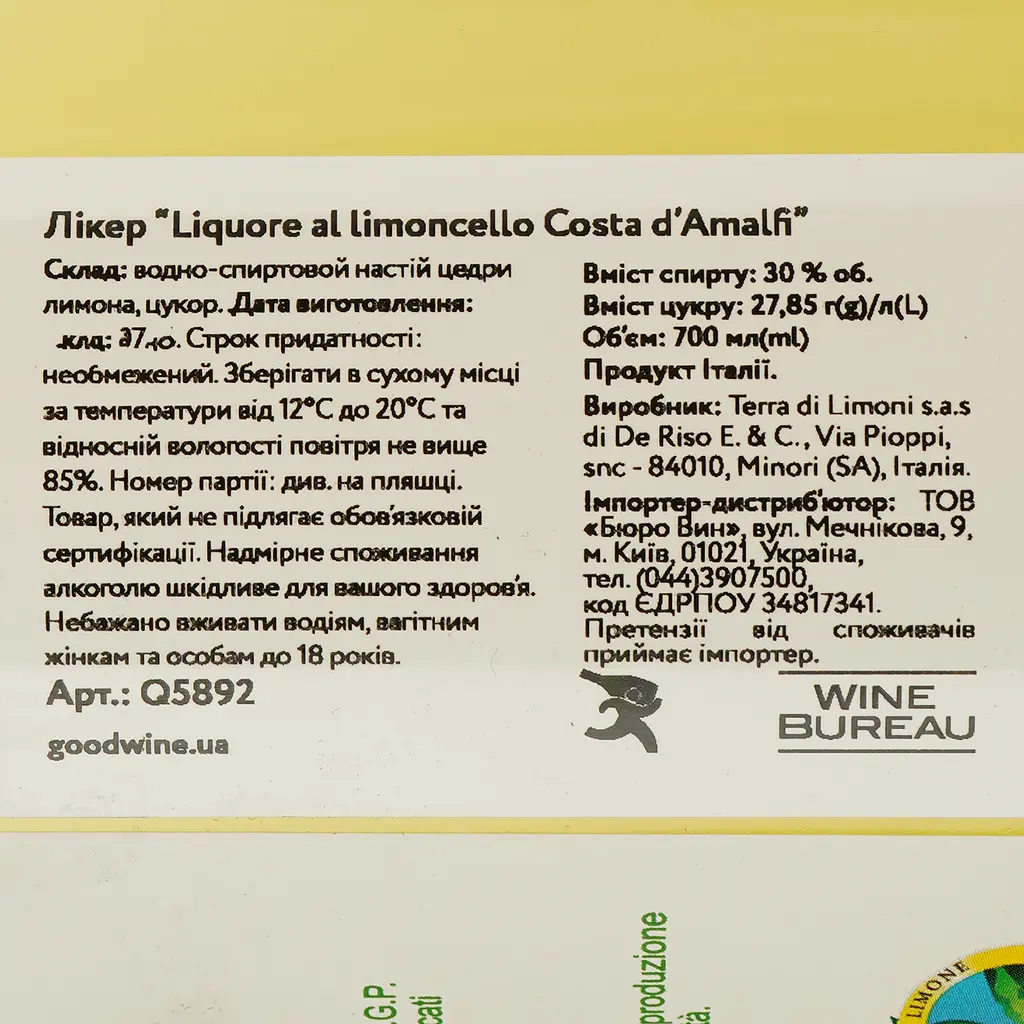 Лікер Terra di Limoni Liquore al limoncello Costa d'Amalfi, 30%, 0,7 л (Q5892) - фото 4