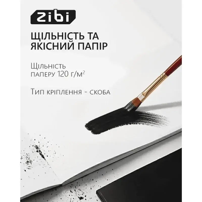 Альбом для малювання ZiBi А4 BLACK, 12 аркушів на скобі (ZB.1421-01) - фото 3