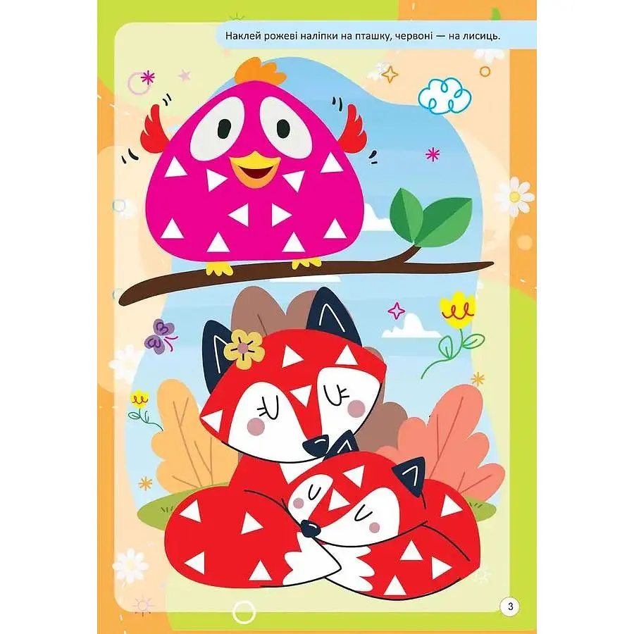 Дитяча книга Талант Kids zone Вивчаємо форми та кольори (9789669891310) - фото 3