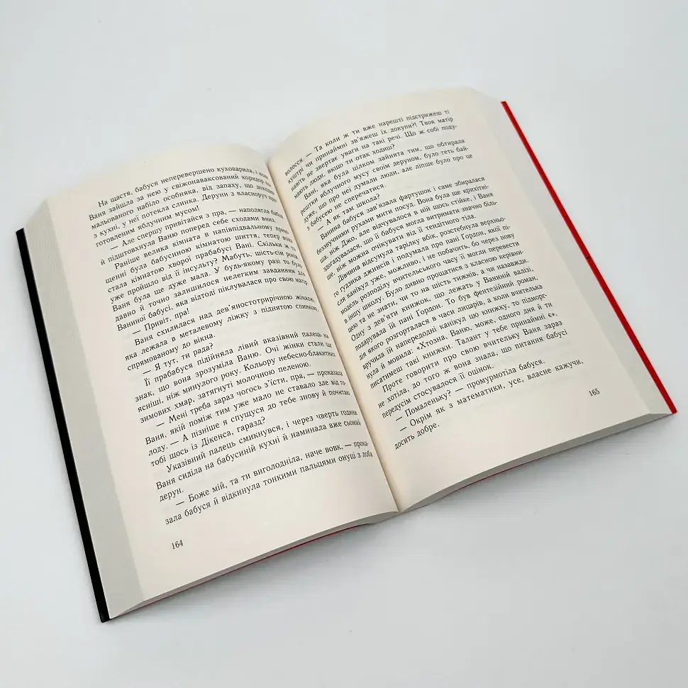 Імаго - Абеді Ізабель | Ранок, книга українською, нова, м'яка - фото 3