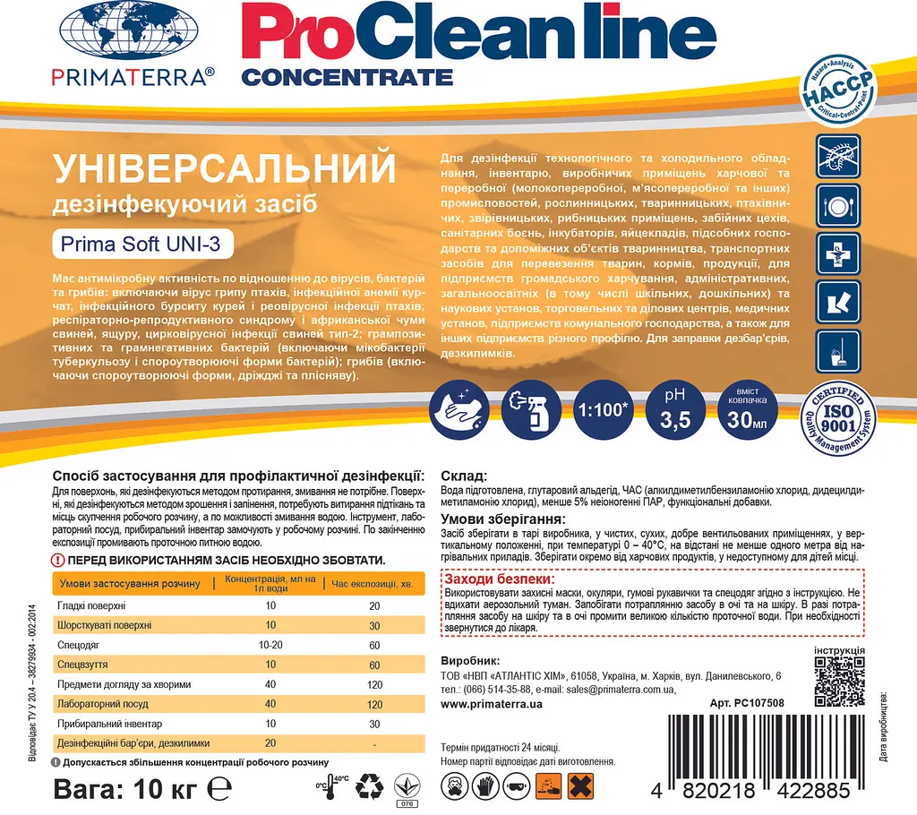 Універсальний миючий засіб для дезінфекції PRIMA SOFT Uni-3 (10 кг) - фото 2