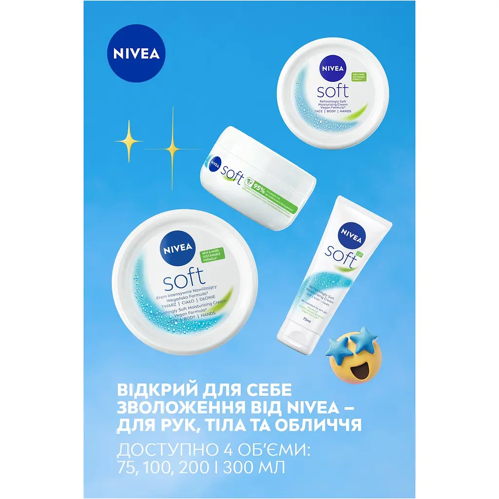 Крем для обличчя, рук та тіла Nivea Soft інтенсивний зволожуючий 300 мл - фото 7
