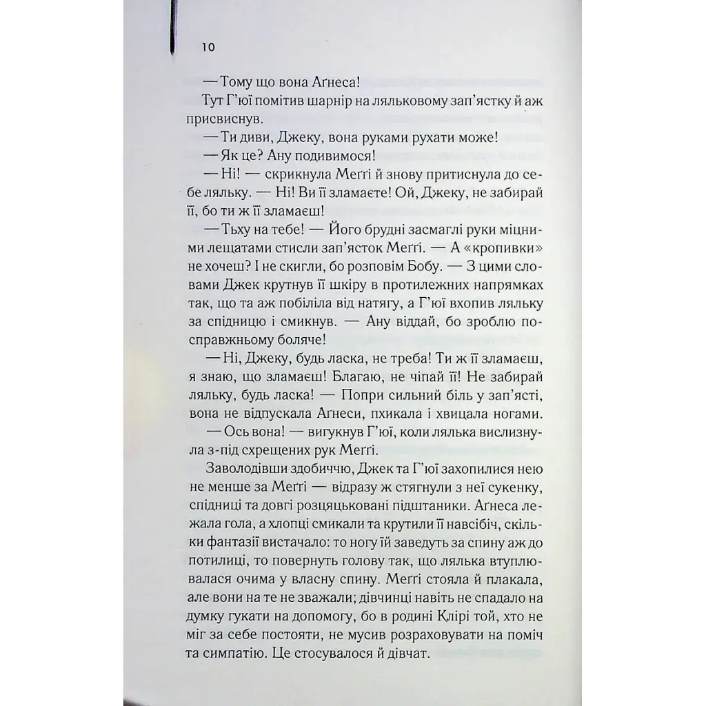 Книга Ті, що співають у терні - Коллін Мак-Каллоу КСД (9786171503991) - фото 12