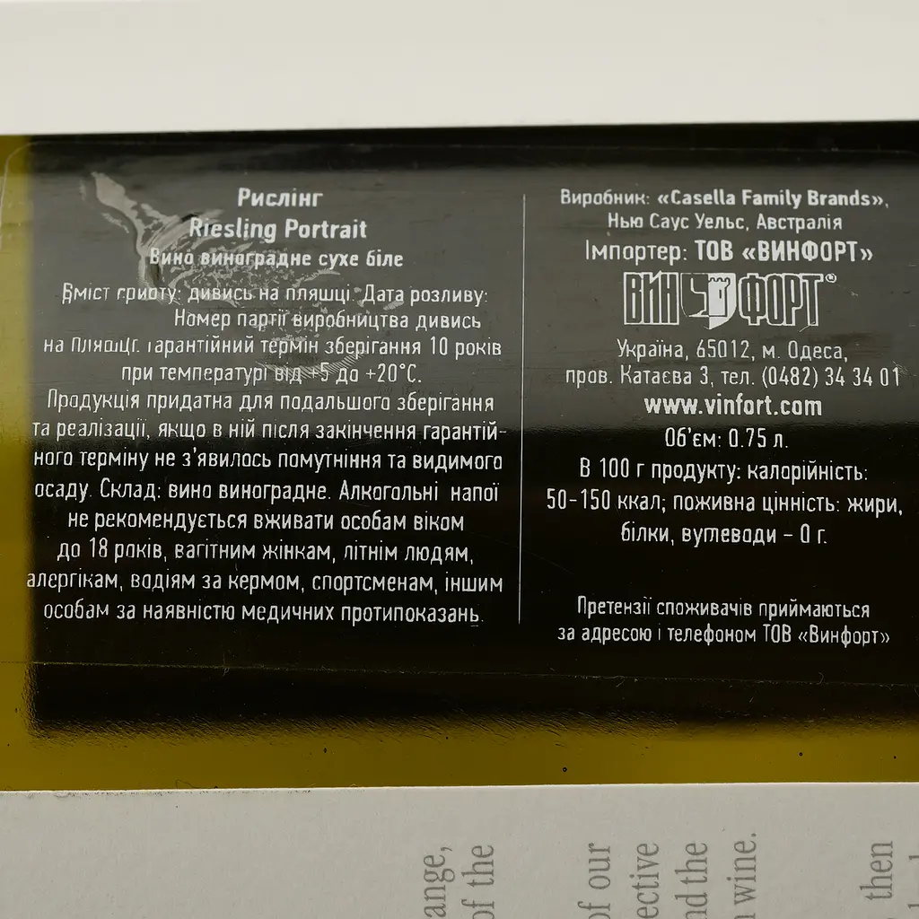 Вино Peter Lehmann Riesling Portrait, біле, сухе, 11,5%, 0,75 л (790910) - фото 4