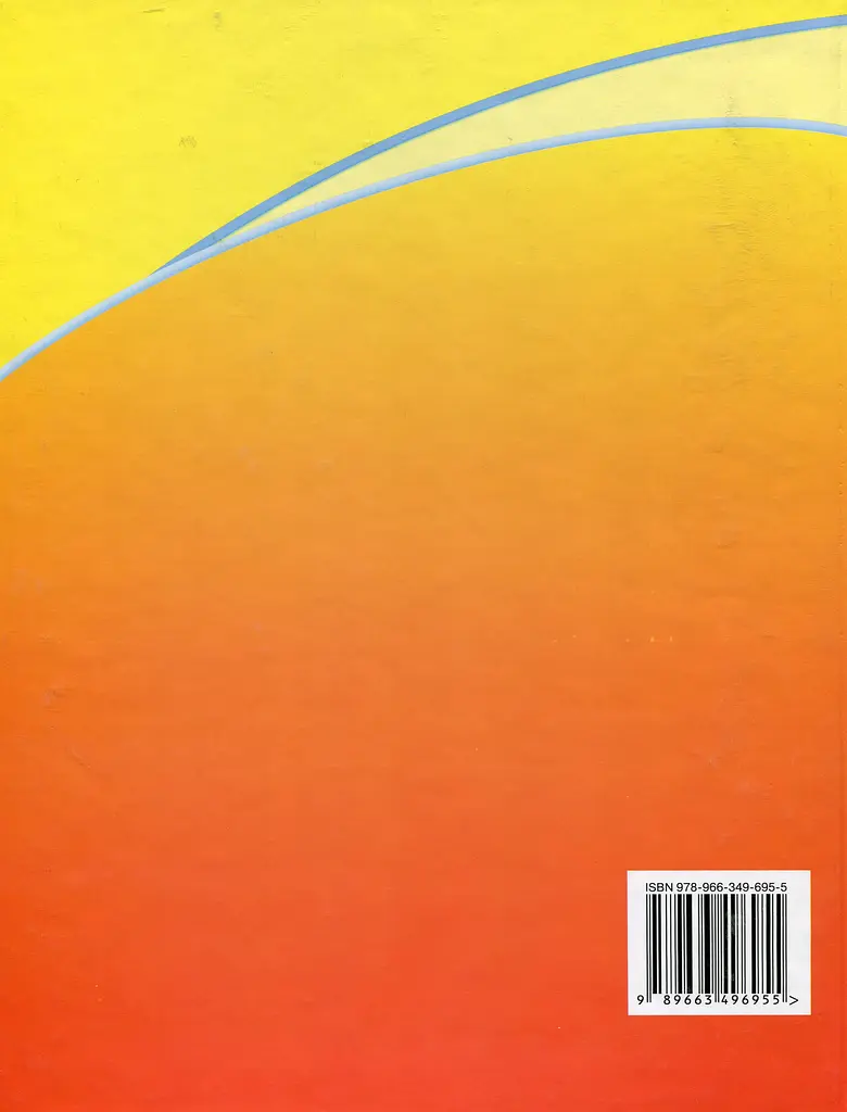 Німецька мова. 1 клас - фото 2