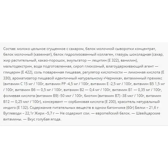 Батончик Power Pro Protein Bar 36% Blueberry 20 шт. x 60 г - фото 2