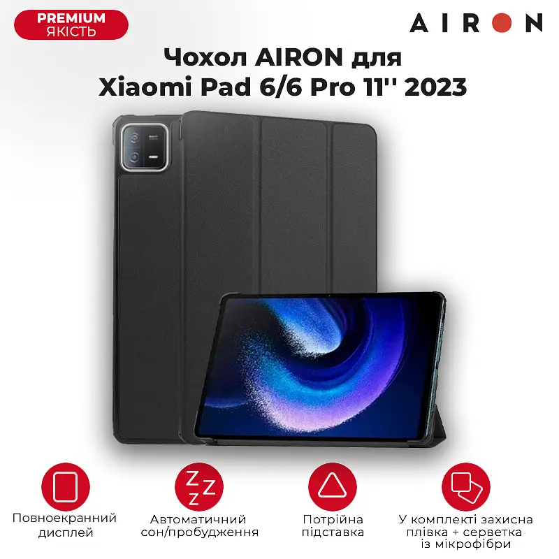 Чехол AIRON Premium для Xiaomi Pad 6/6 Pro 11'' 2023 с защитной пленкой и салфеткой Black - фото 3