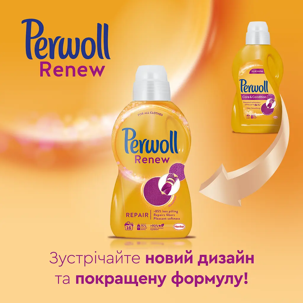 Средство для деликатной стирки Perwoll Renew, для ежедневной стирки, 2970 мл - фото 2