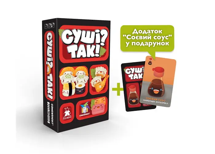 Настольная игра Feelindigo Суши карты (Sushi Go) (укр.) + дополнение "Соевый соус" (SG001) - фото 7