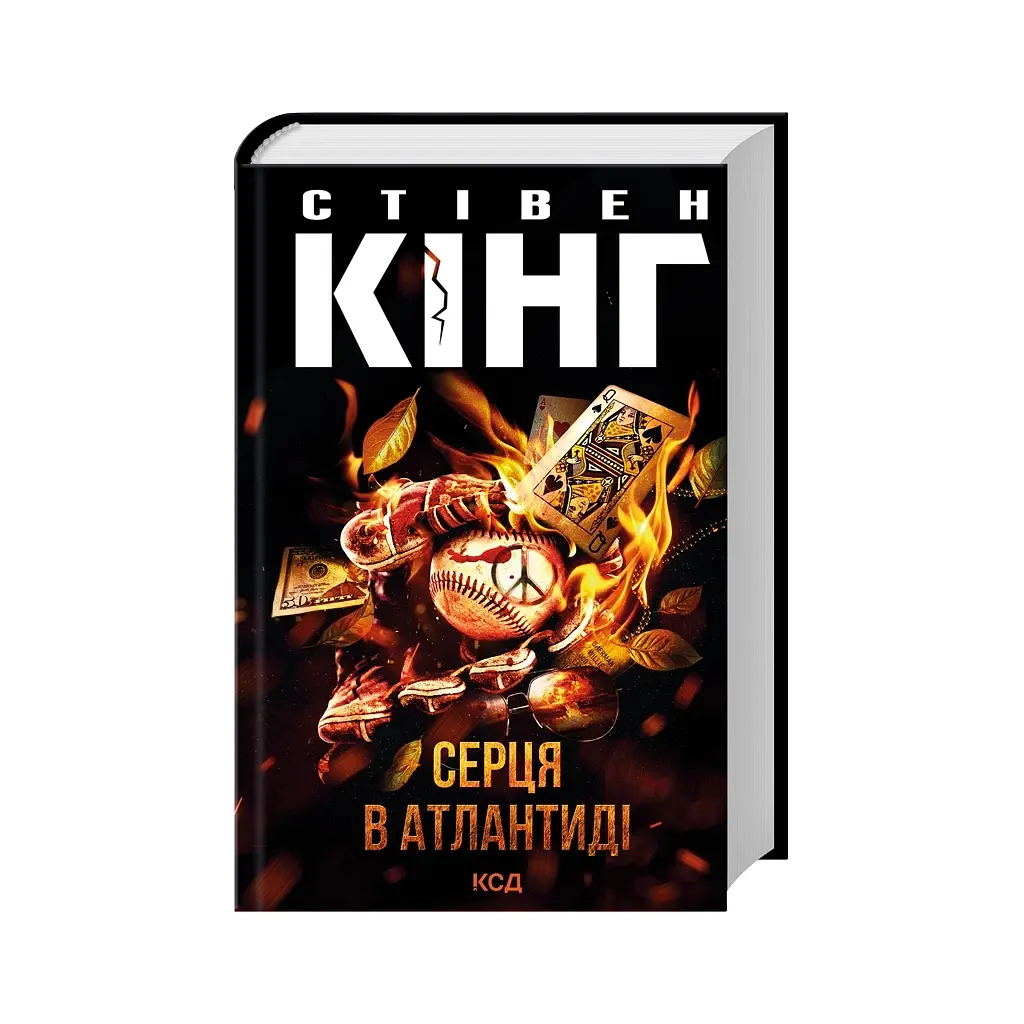 Книга Серця в Атлантиді - Стівен Кінг КСД (9786171520165) - фото 2