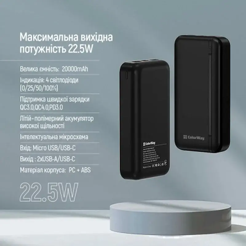 Батарея універсальна ColorWay 20 000 mAh Portable Charger (USB/QC3.0 + USB-C/PD/22.5W) Black (CW-PB200LPB4BK-PD) - фото 10
