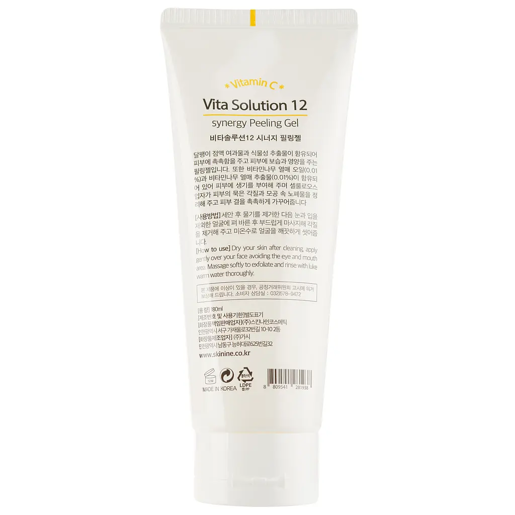 Пілінг-гель Jigott Vita Solution 12 Synergy Peeling Gel Оздоровлюючий, 180 мл - фото 2