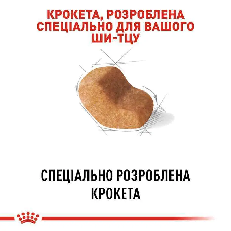 Сухий корм для дорослих собак породи Ши-Тцу Royal Canin Shih Tzu Adult, з м'ясом птиці, 0,5 кг (2200005) - фото 4