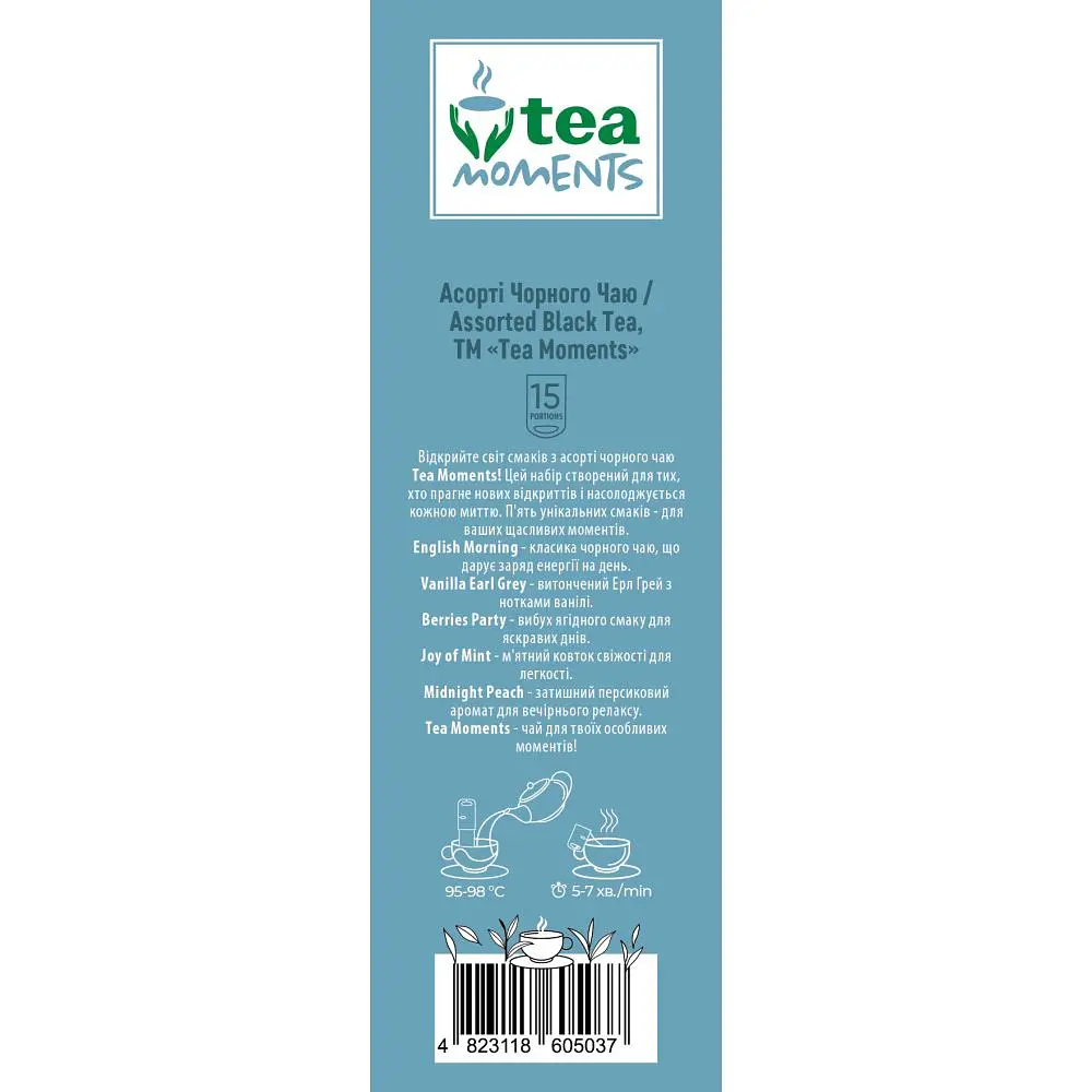 Чай Tea Moments Assorted Black Tea кадді-пакет 33.6 г 15 пакетиків - фото 10