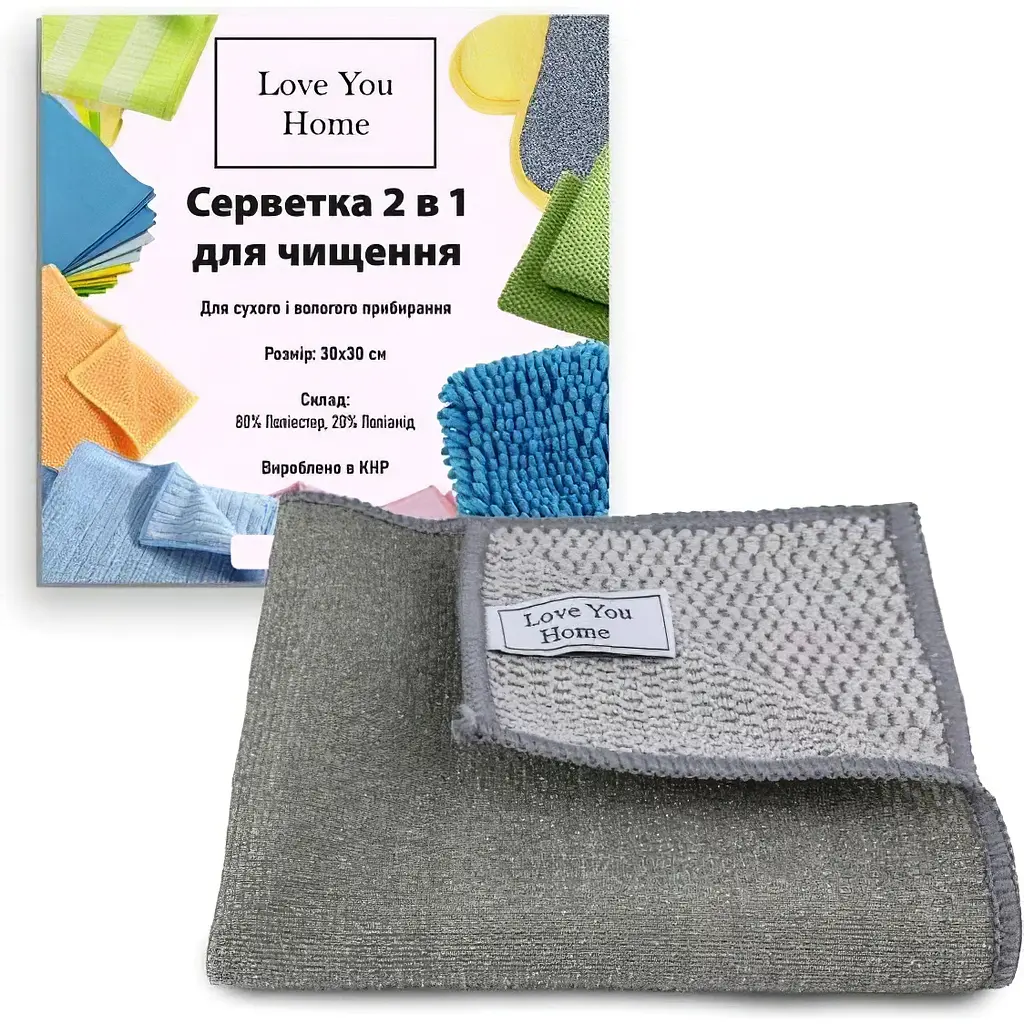 Серветка двостороння LoveYouHome для чищення забруднень 30 x 30 см (LYH9013) - фото 2